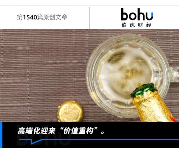 通弘网  啤酒行业销量下行，青岛啤酒的“破局”