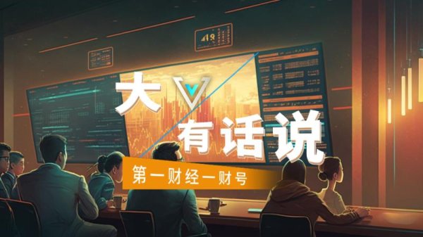 深富策略 央行：服务消费与养老再贷款额度5000亿元，年利率1.5%，期限1年