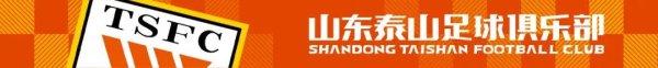 尚求100 2025华润饮料中超联赛第15轮山东泰山队主场赛事票务公告