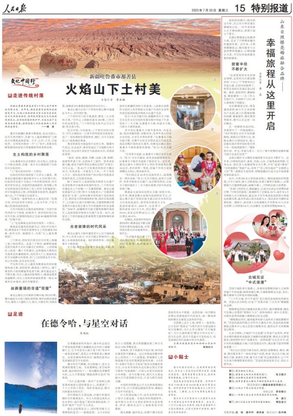 互利配资 人民日报 | 日照擦亮婚旅融合品牌: 幸福旅程从这里开启