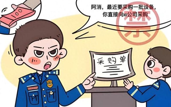 展鵬配资 揭秘! 央国企干部常见腐败方式, 这6种最隐蔽, 需严肃查处!