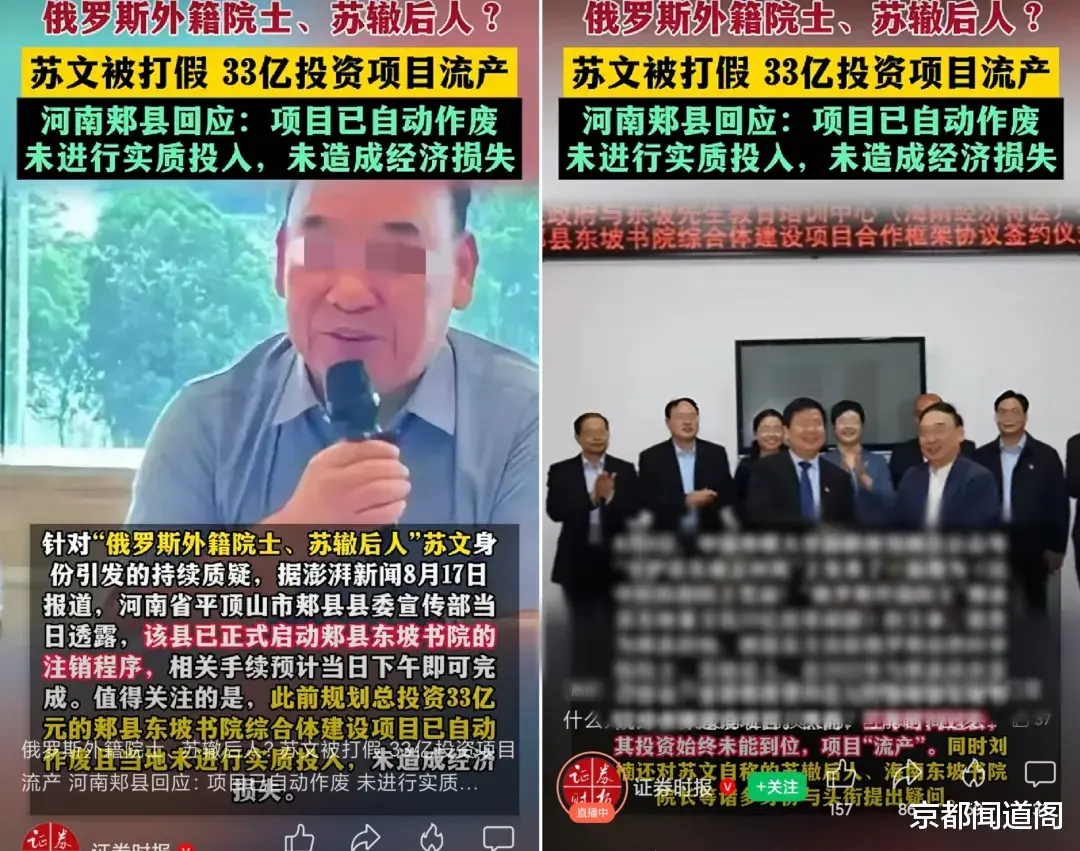 宏盛证券 33亿投资打水漂: 谁在为骗子铺路?