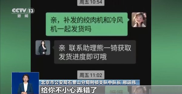 全民配资 回拨快递电话陷骗局? “双11”临近 警惕诈骗新套路